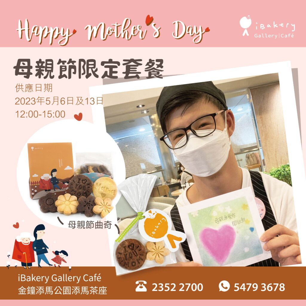 2023 iBakery Mother's Day Special
