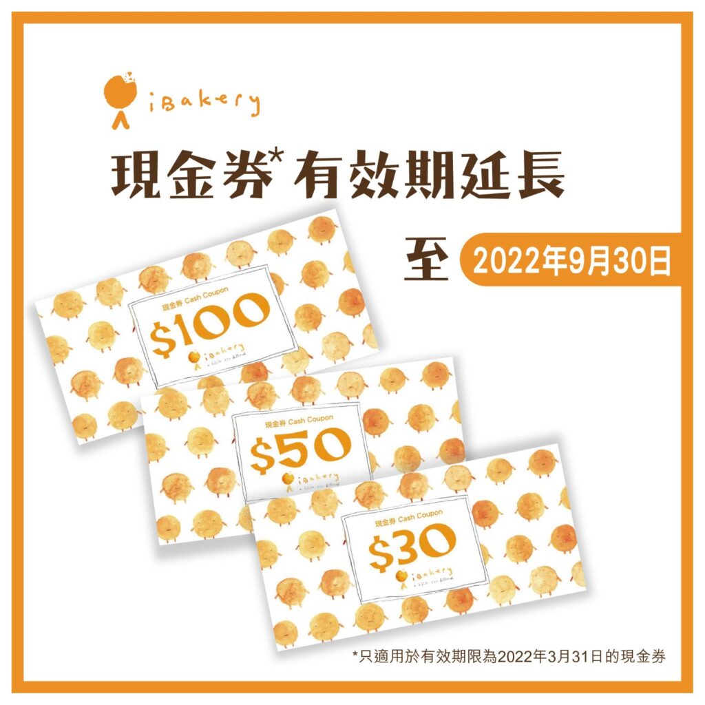 iBakery Cash Coupon