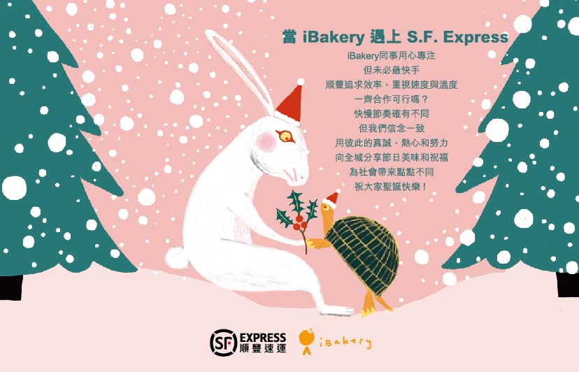 iBakery x S.F. Express