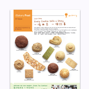 iBakery 郵報第 3 期